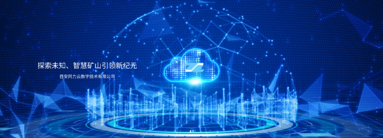 西安鸿运国际云数字手艺有限公司